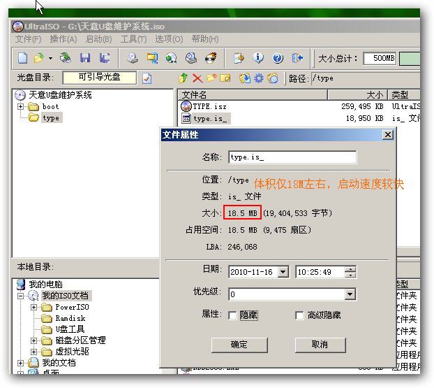 天意PE使用教程之构架说明
