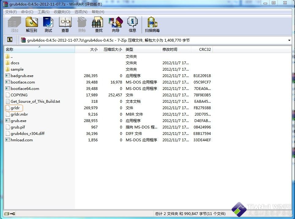 更新天意系统的grldr
